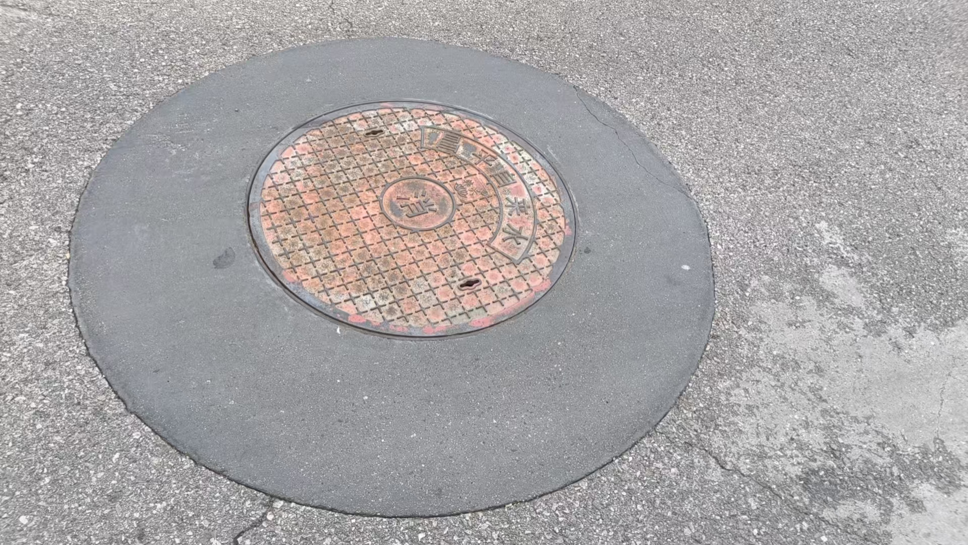 鞍山井周速凝加固料